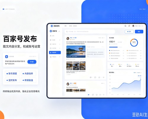 田林百家号信息发布代运营